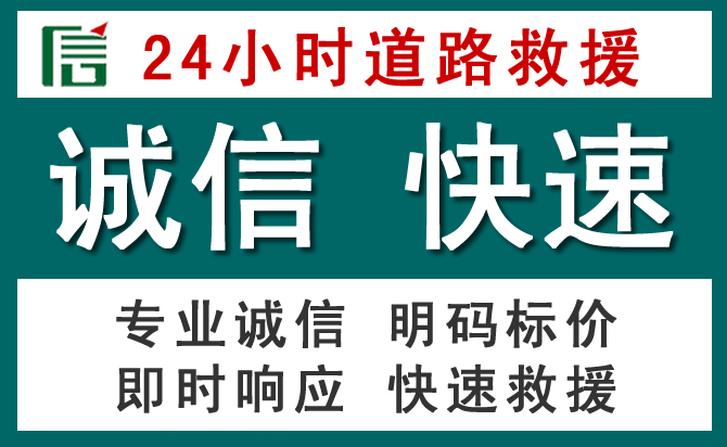 鄢陵汽车救援送油