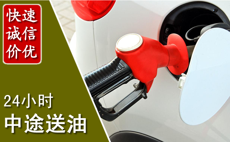 鄢陵中途汽车送防冻液