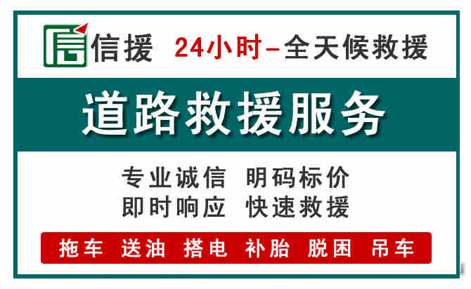 鄢陵汽车送油救援 (1).jpg 鄢陵汽车送油救援 (1).jpg