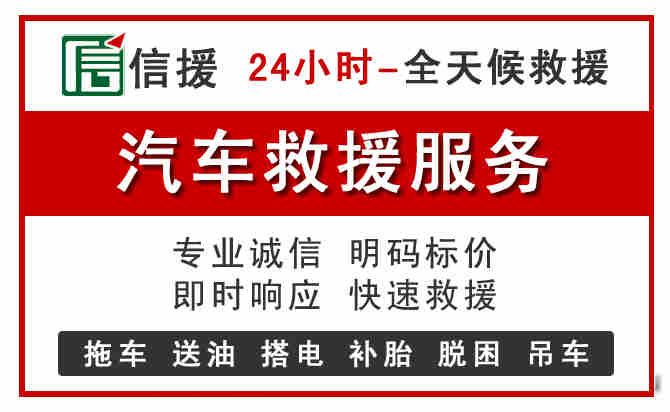 鄢陵汽车送油救援 (8).jpg 鄢陵汽车送油救援 (8).jpg