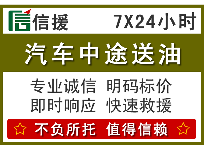 鄢陵送油.png 鄢陵送油.png