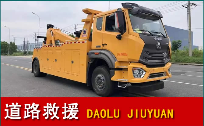 鄢陵道路救援汽车送水