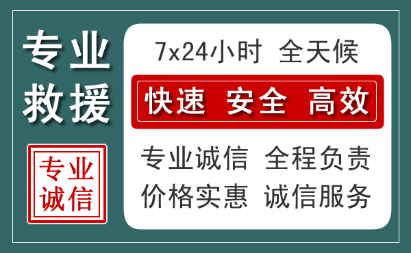 鄢陵汽车救援送柴油
