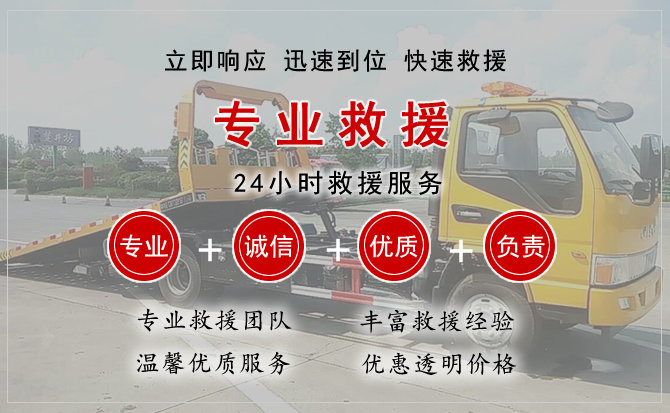 鄢陵汽车中途送油救援电话 鄢陵汽车中途送油救援电话