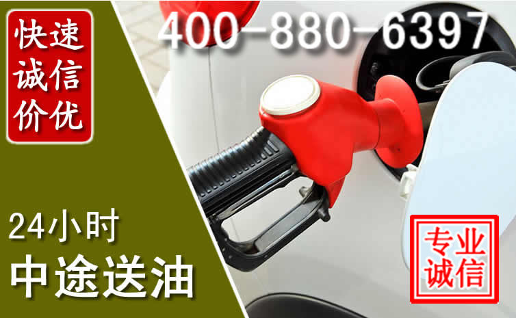 鄢陵汽车送油救援电话 鄢陵汽车送油救援电话